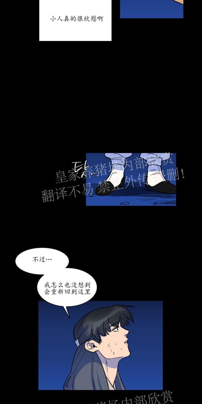 人鱼传说/泅水之箭/游箭[耽美]韩漫全集-第30话无删减无遮挡章节图片 