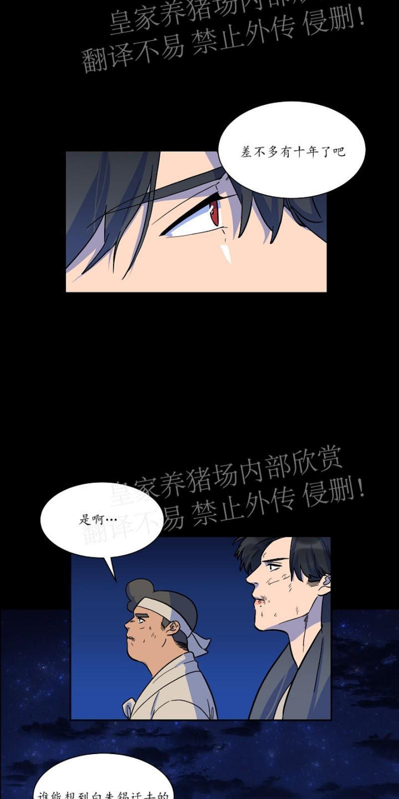 人鱼传说/泅水之箭/游箭[耽美]韩漫全集-第30话无删减无遮挡章节图片 