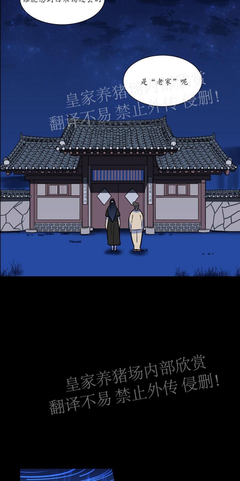 人鱼传说/泅水之箭/游箭[耽美]韩漫全集-第30话无删减无遮挡章节图片 