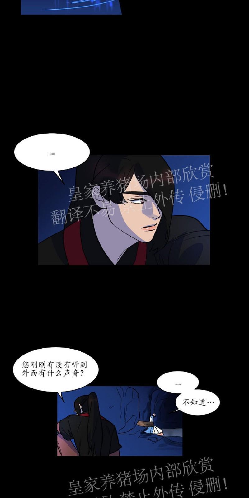 人鱼传说/泅水之箭/游箭[耽美]韩漫全集-第30话无删减无遮挡章节图片 