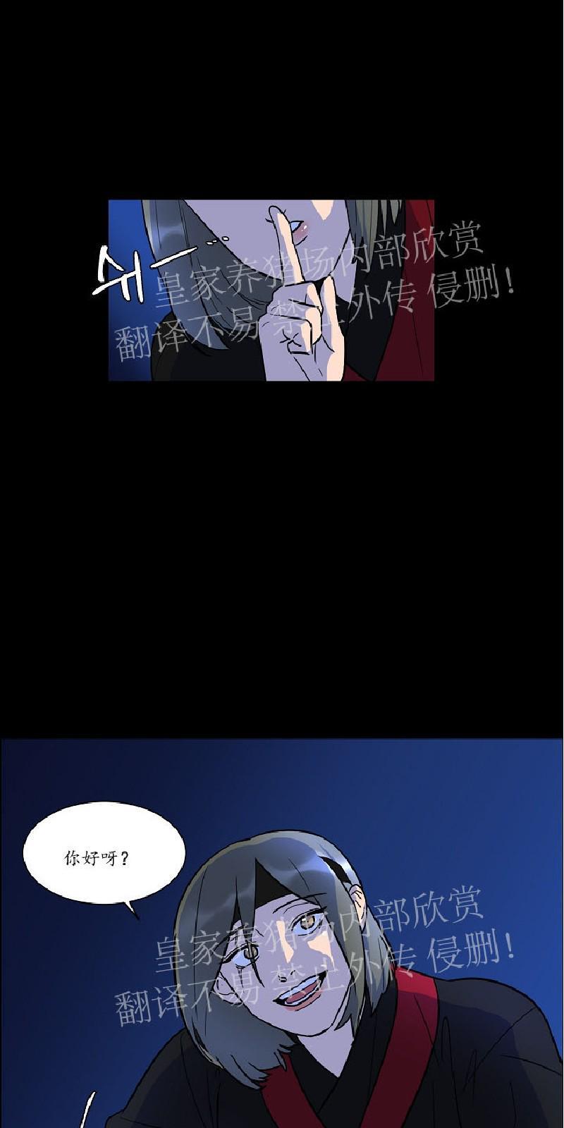 人鱼传说/泅水之箭/游箭[耽美]韩漫全集-第31话无删减无遮挡章节图片 