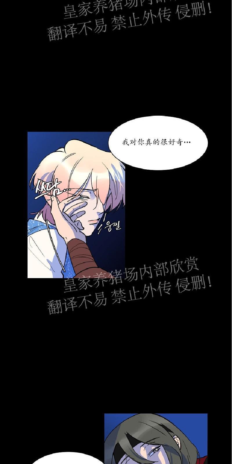 人鱼传说/泅水之箭/游箭[耽美]韩漫全集-第31话无删减无遮挡章节图片 