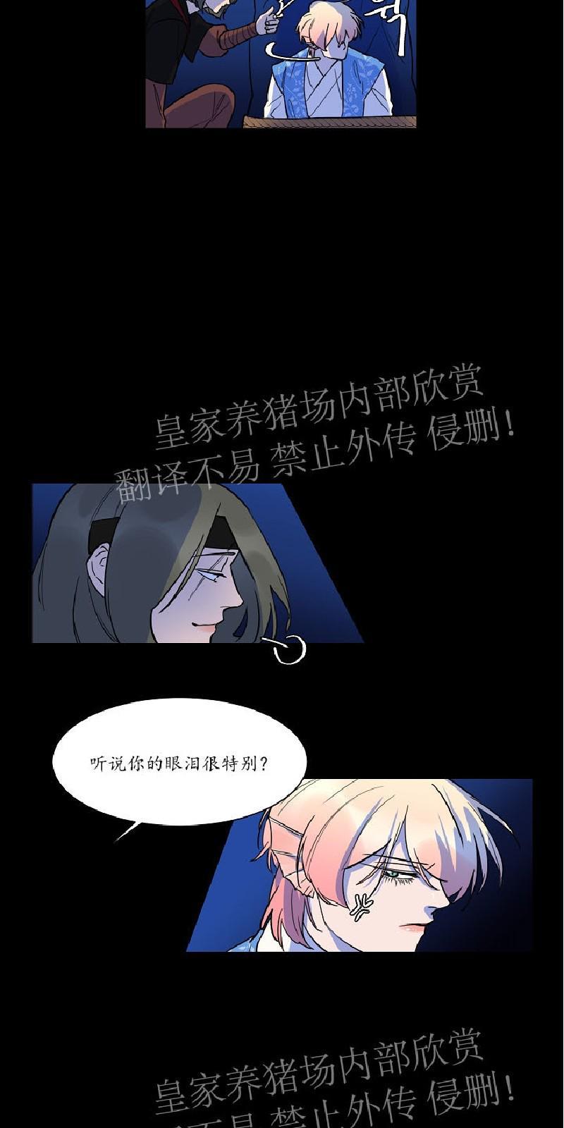 人鱼传说/泅水之箭/游箭[耽美]韩漫全集-第31话无删减无遮挡章节图片 