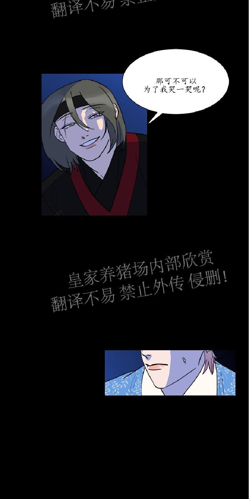 人鱼传说/泅水之箭/游箭[耽美]韩漫全集-第31话无删减无遮挡章节图片 