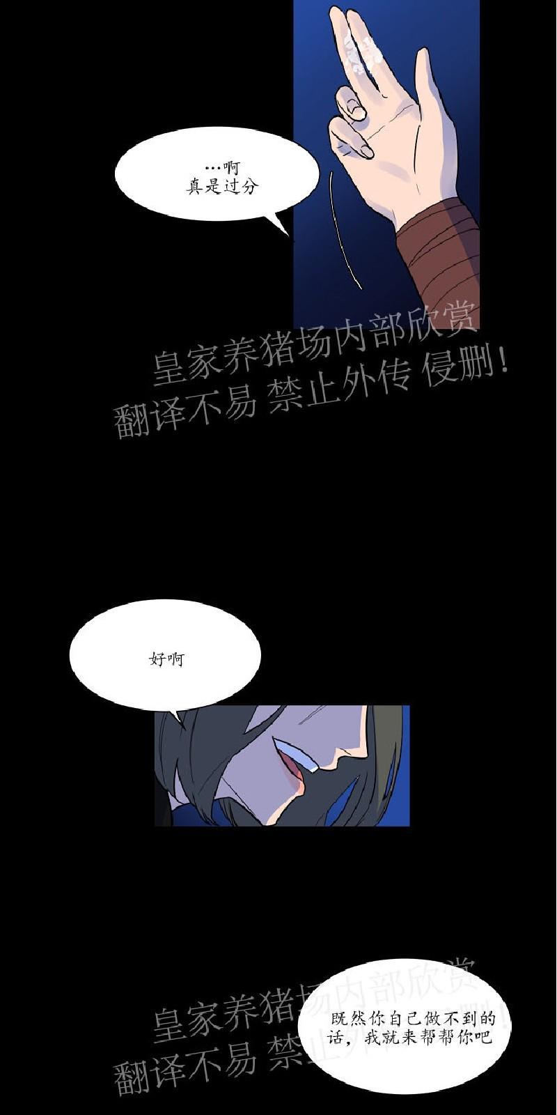 人鱼传说/泅水之箭/游箭[耽美]韩漫全集-第31话无删减无遮挡章节图片 