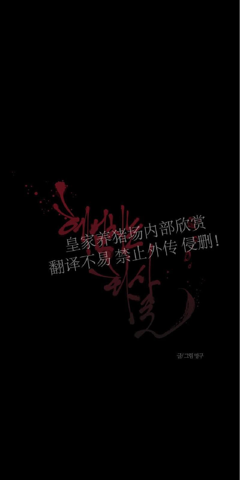 人鱼传说/泅水之箭/游箭[耽美]韩漫全集-第31话无删减无遮挡章节图片 