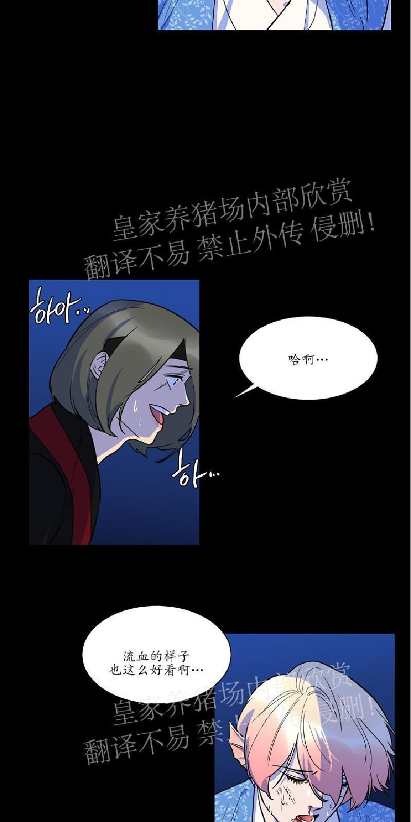 人鱼传说/泅水之箭/游箭[耽美]韩漫全集-第31话无删减无遮挡章节图片 