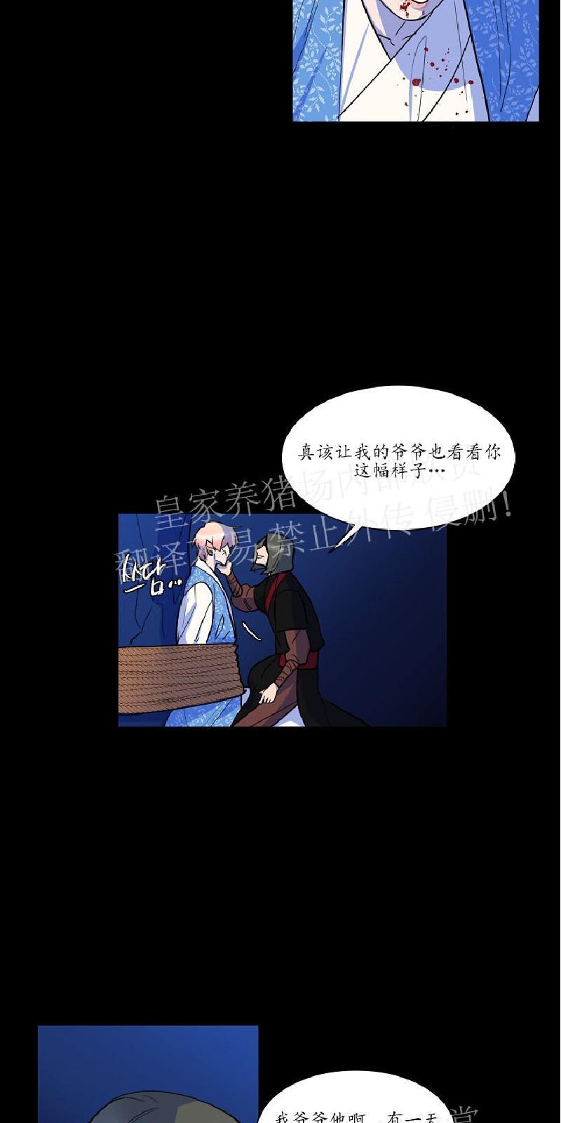 人鱼传说/泅水之箭/游箭[耽美]韩漫全集-第31话无删减无遮挡章节图片 