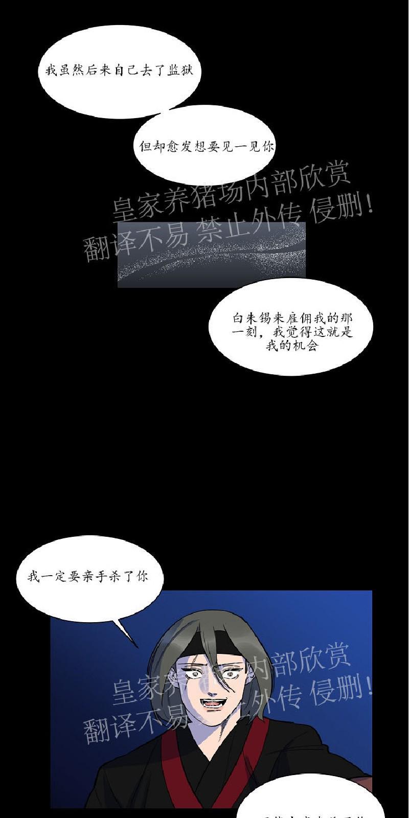 人鱼传说/泅水之箭/游箭[耽美]韩漫全集-第31话无删减无遮挡章节图片 