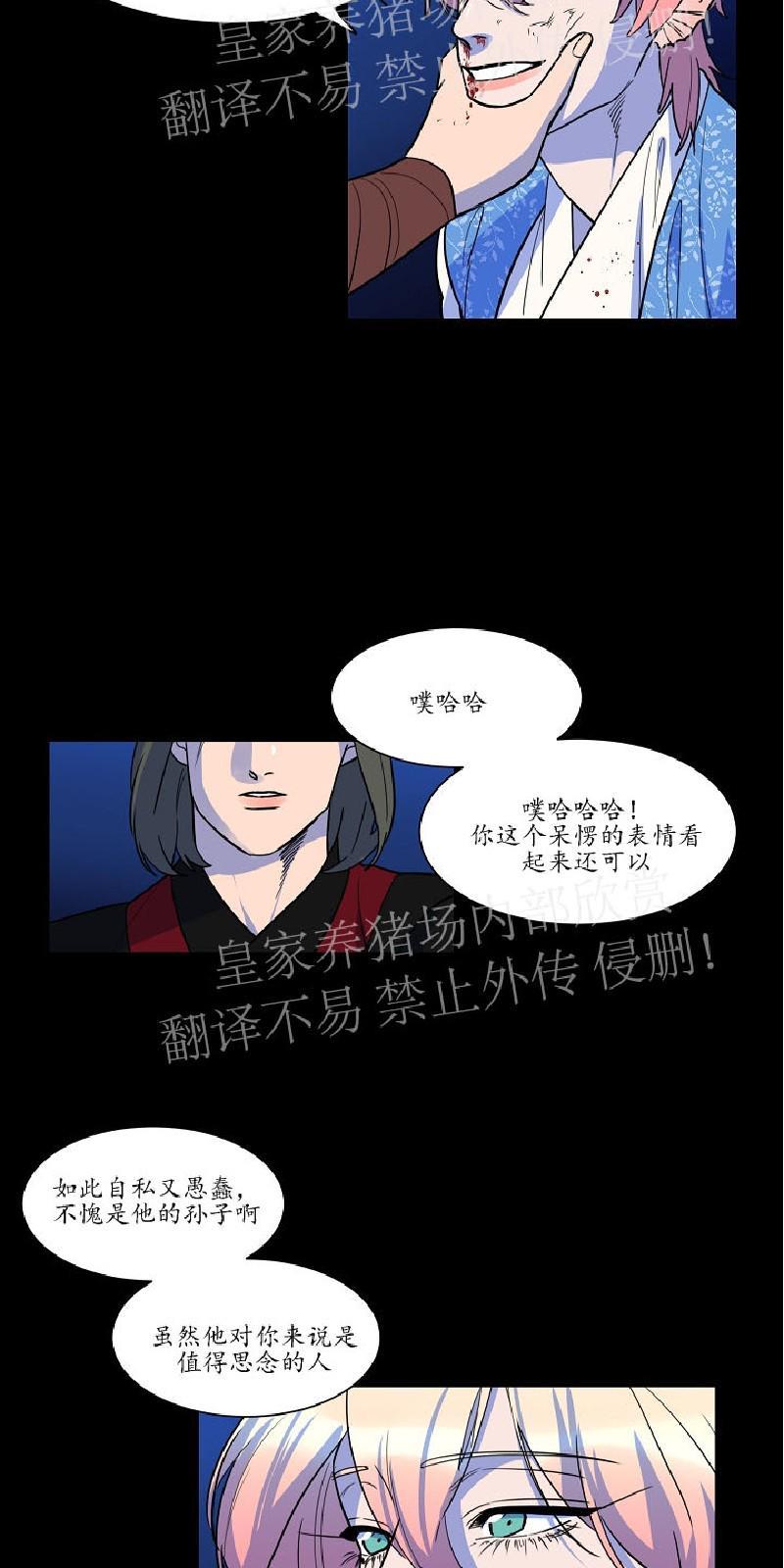 人鱼传说/泅水之箭/游箭[耽美]韩漫全集-第31话无删减无遮挡章节图片 