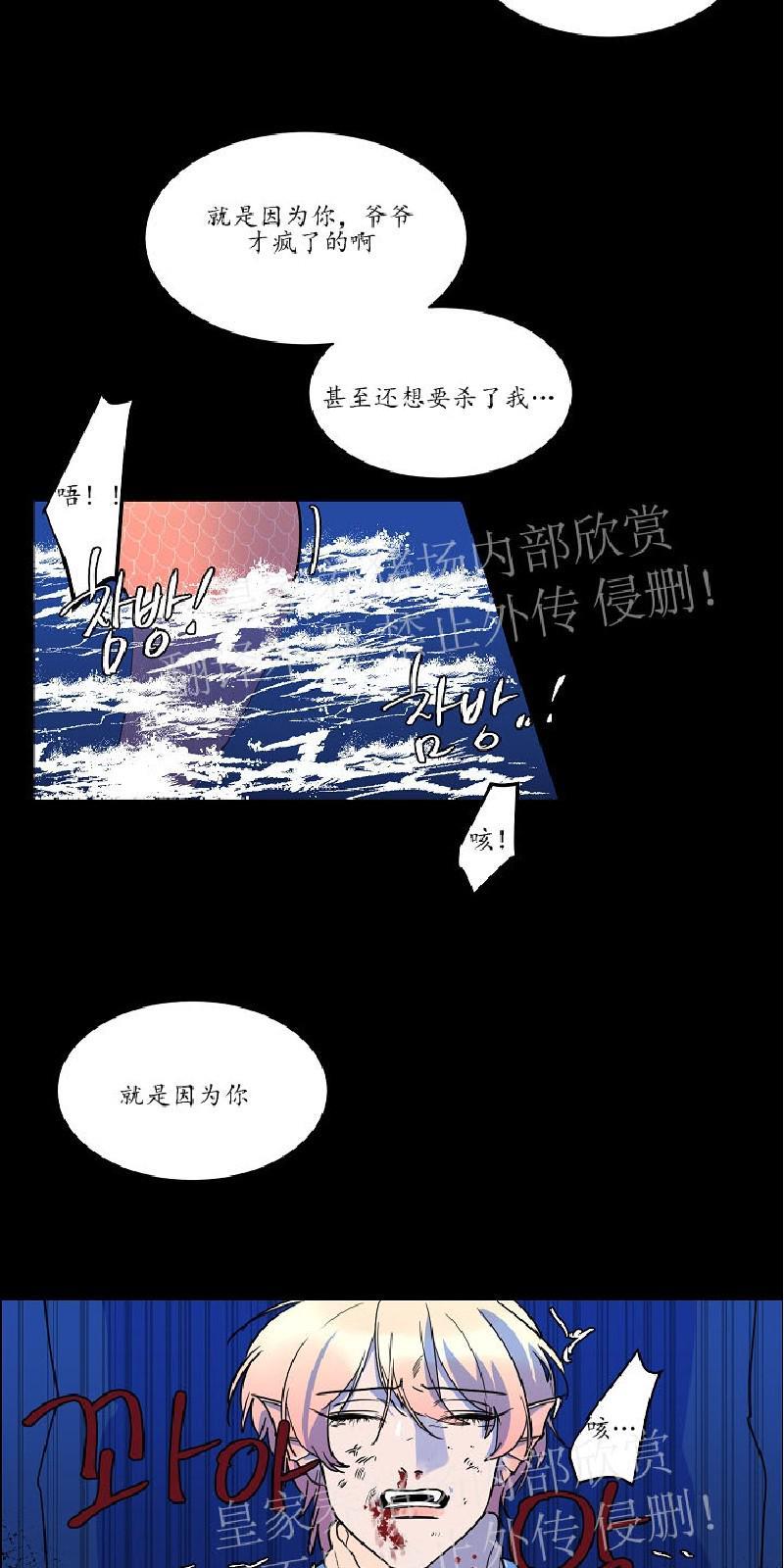 人鱼传说/泅水之箭/游箭[耽美]韩漫全集-第31话无删减无遮挡章节图片 