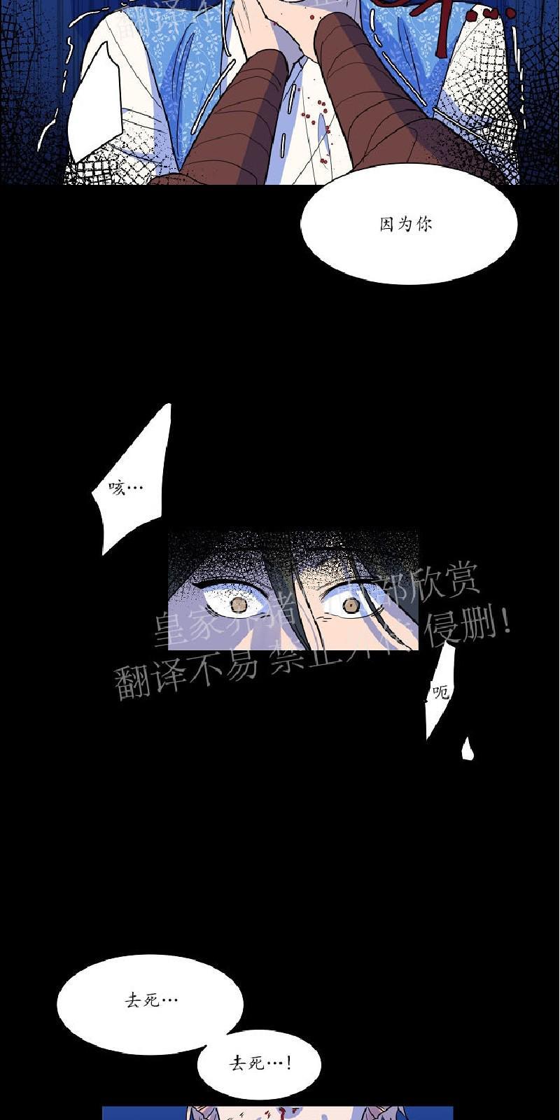 人鱼传说/泅水之箭/游箭[耽美]韩漫全集-第31话无删减无遮挡章节图片 