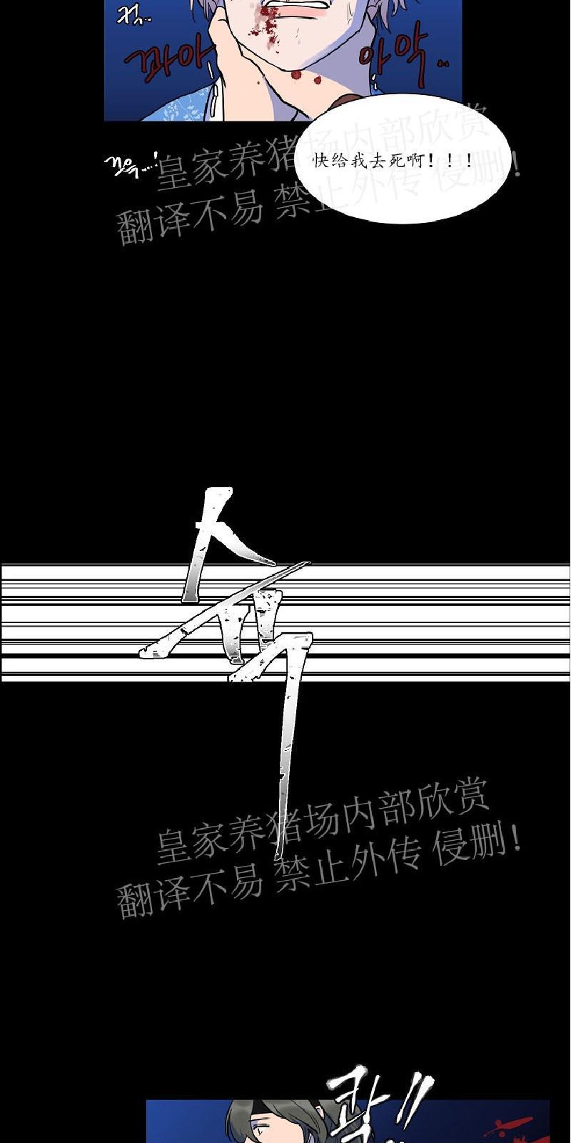 人鱼传说/泅水之箭/游箭[耽美]韩漫全集-第31话无删减无遮挡章节图片 