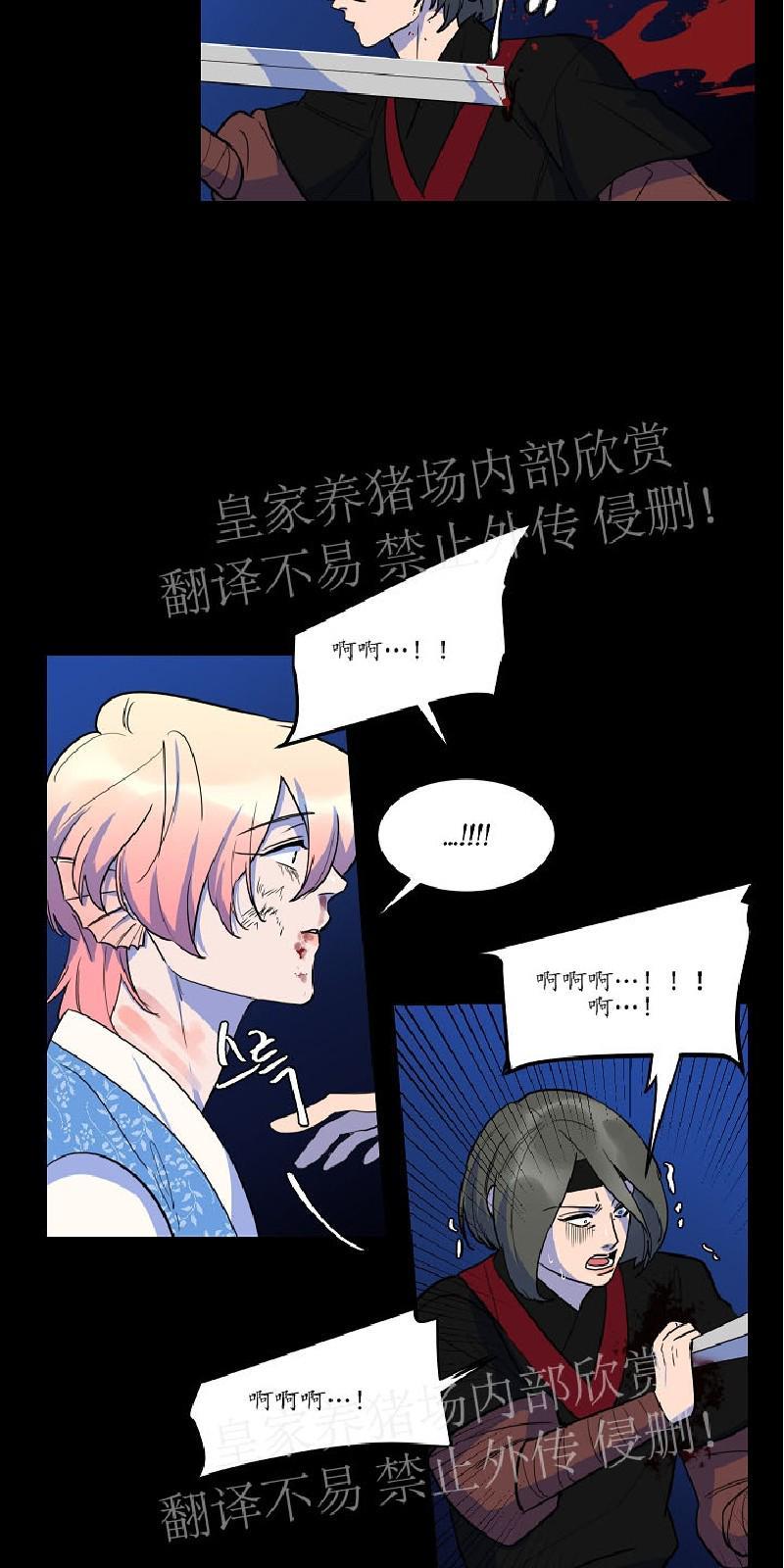 人鱼传说/泅水之箭/游箭[耽美]韩漫全集-第31话无删减无遮挡章节图片 
