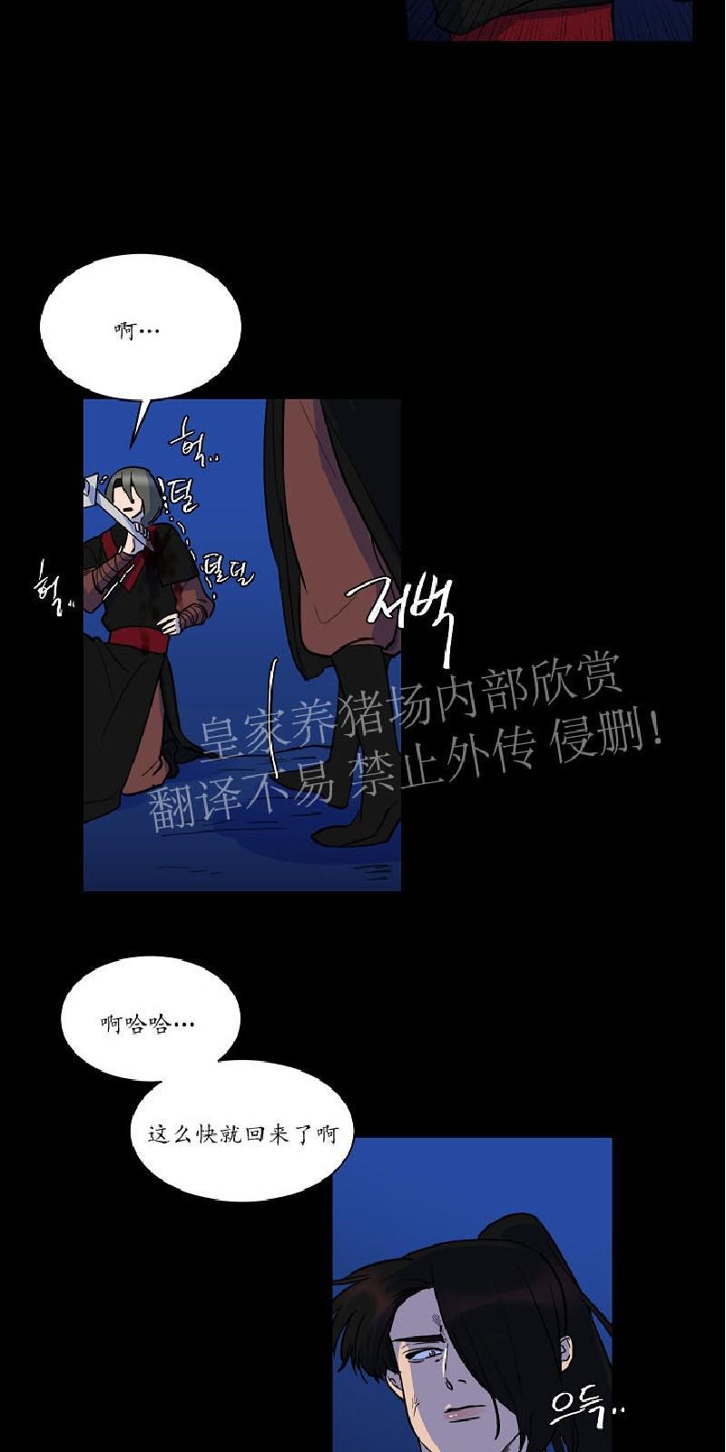 人鱼传说/泅水之箭/游箭[耽美]韩漫全集-第31话无删减无遮挡章节图片 