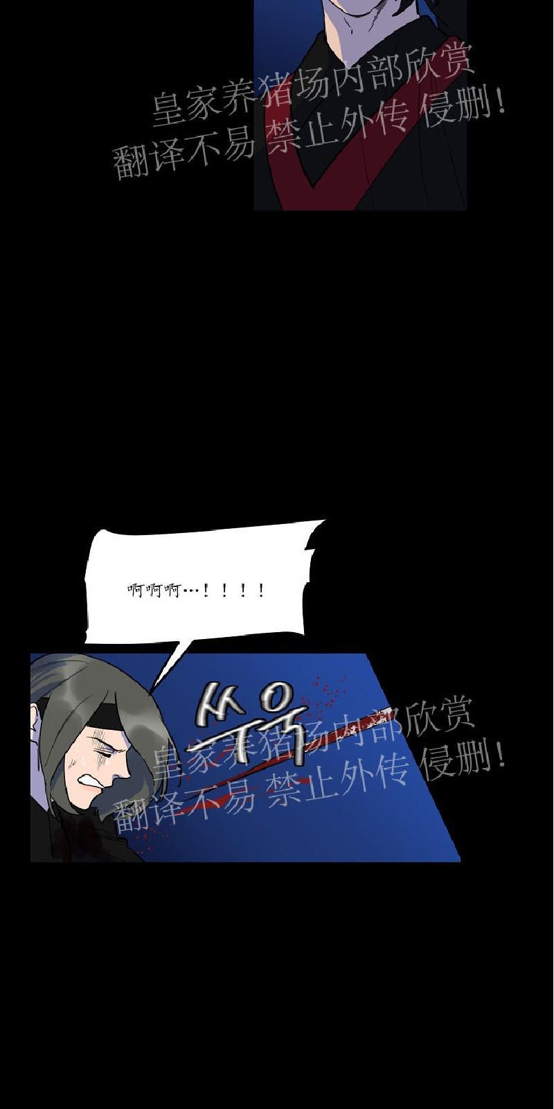 人鱼传说/泅水之箭/游箭[耽美]韩漫全集-第31话无删减无遮挡章节图片 