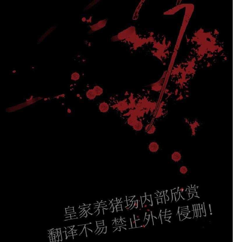 人鱼传说/泅水之箭/游箭[耽美]韩漫全集-第31话无删减无遮挡章节图片 