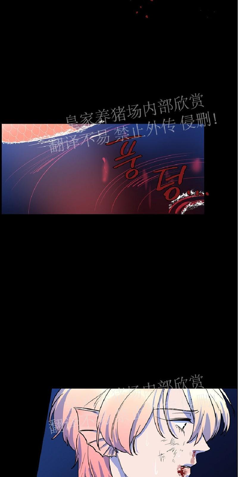 人鱼传说/泅水之箭/游箭[耽美]韩漫全集-第31话无删减无遮挡章节图片 