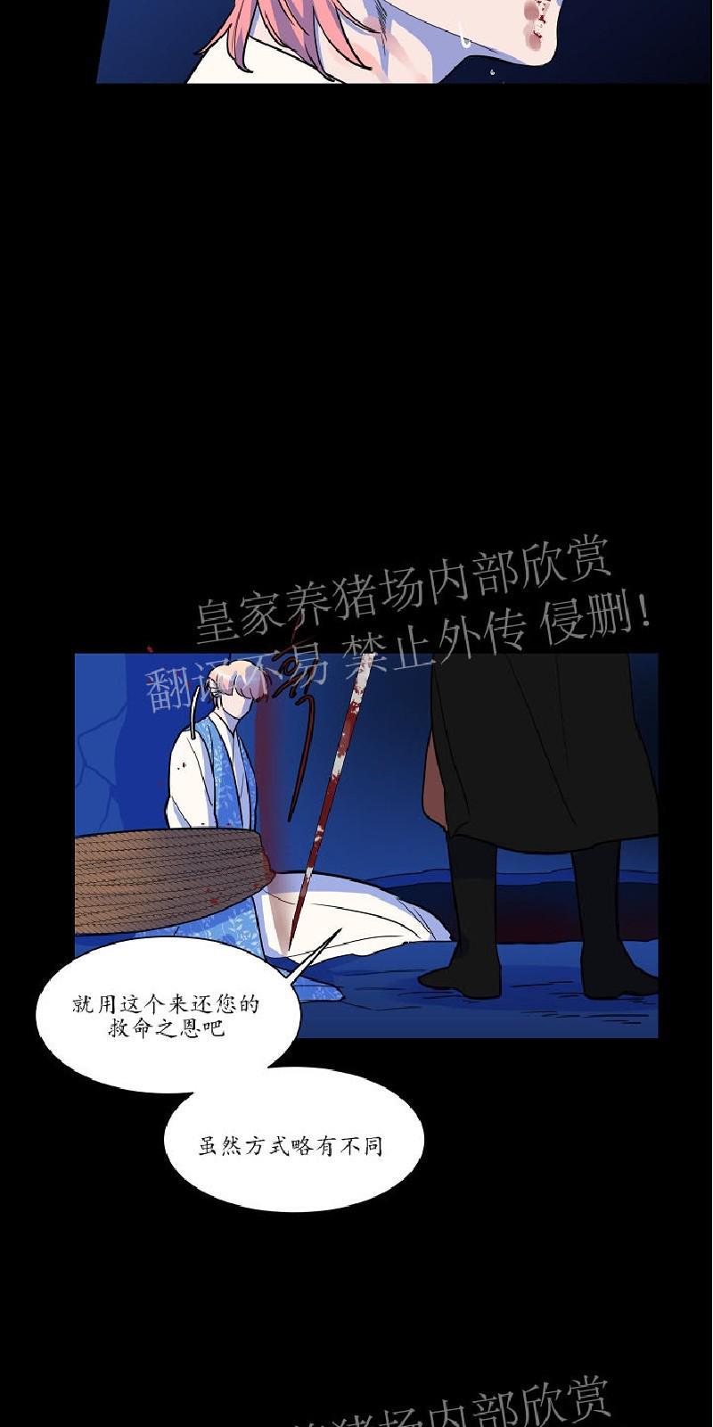 人鱼传说/泅水之箭/游箭[耽美]韩漫全集-第31话无删减无遮挡章节图片 
