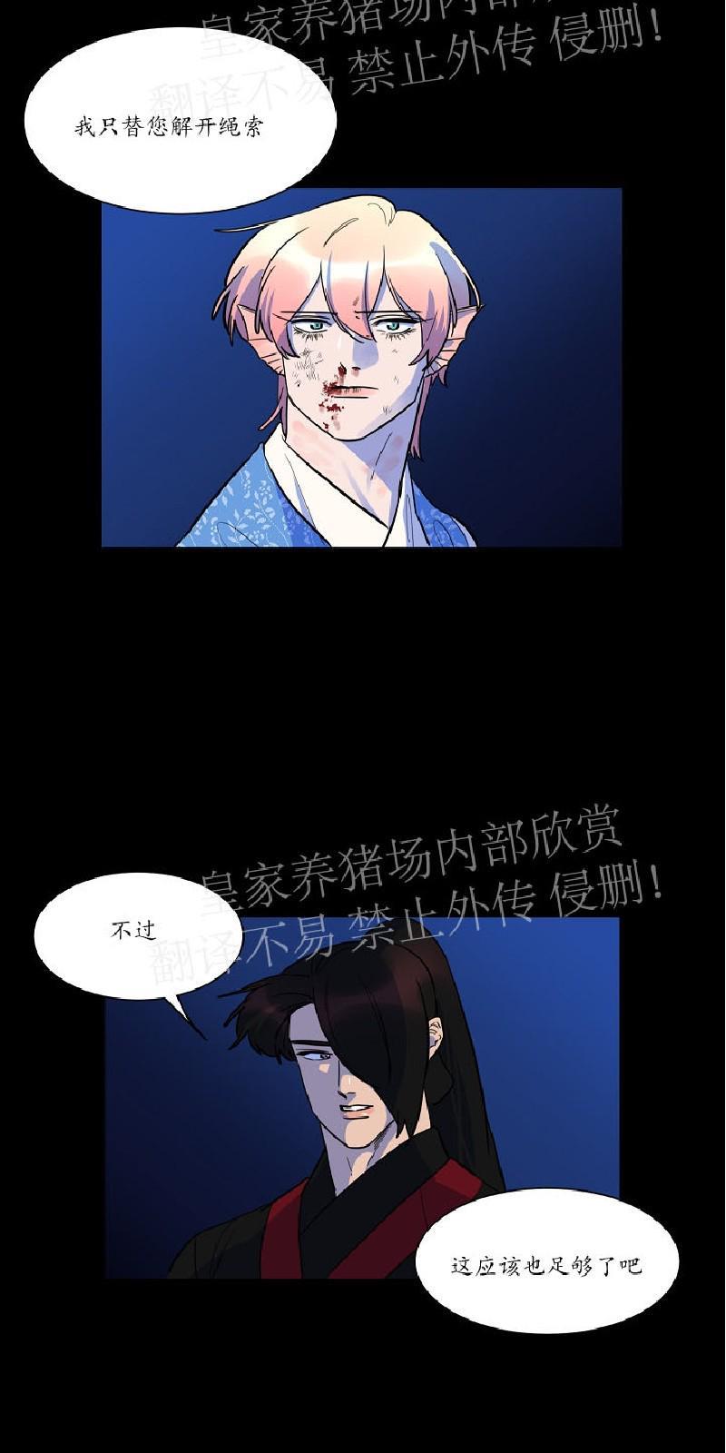 人鱼传说/泅水之箭/游箭[耽美]韩漫全集-第31话无删减无遮挡章节图片 