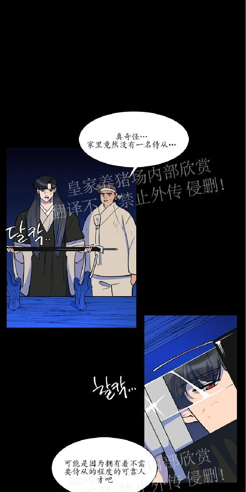 人鱼传说/泅水之箭/游箭[耽美]韩漫全集-第31话无删减无遮挡章节图片 