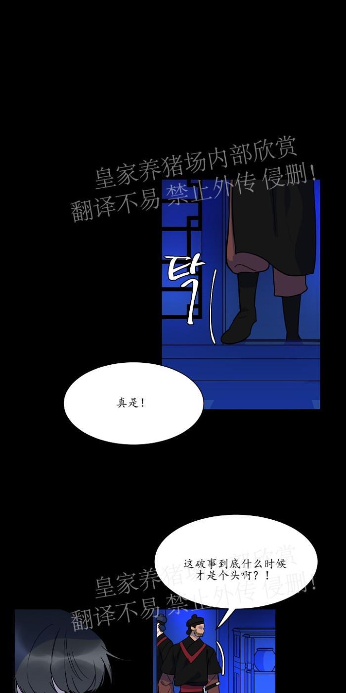 人鱼传说/泅水之箭/游箭[耽美]韩漫全集-第32话无删减无遮挡章节图片 