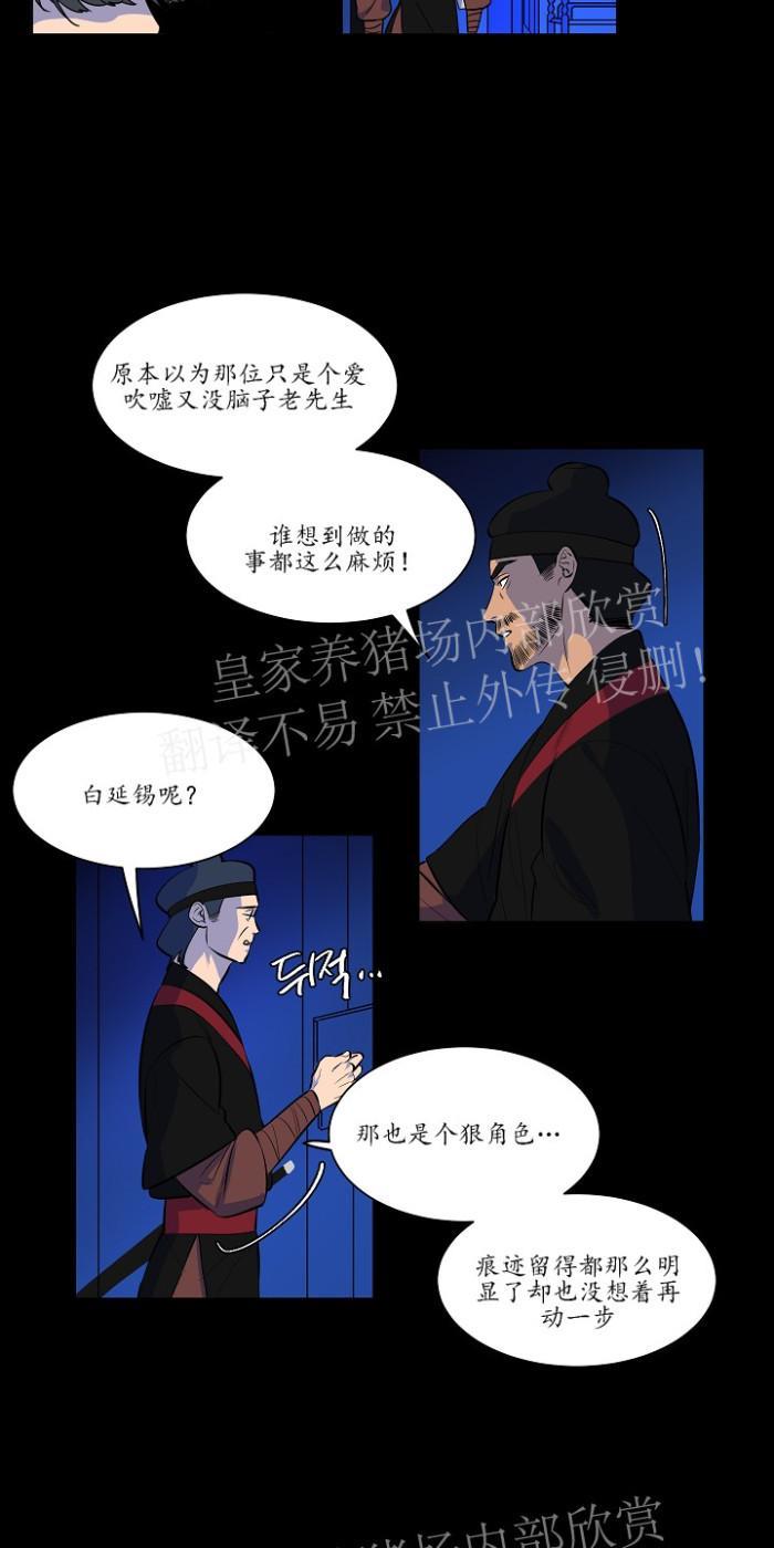 人鱼传说/泅水之箭/游箭[耽美]韩漫全集-第32话无删减无遮挡章节图片 