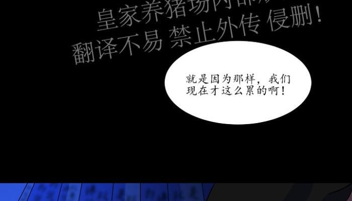人鱼传说/泅水之箭/游箭[耽美]韩漫全集-第32话无删减无遮挡章节图片 
