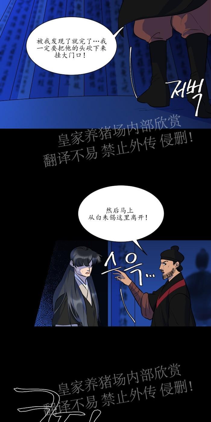人鱼传说/泅水之箭/游箭[耽美]韩漫全集-第32话无删减无遮挡章节图片 