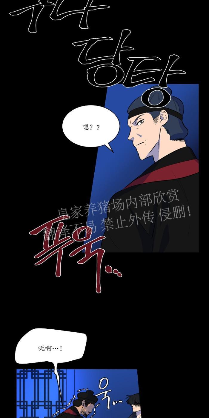 人鱼传说/泅水之箭/游箭[耽美]韩漫全集-第32话无删减无遮挡章节图片 