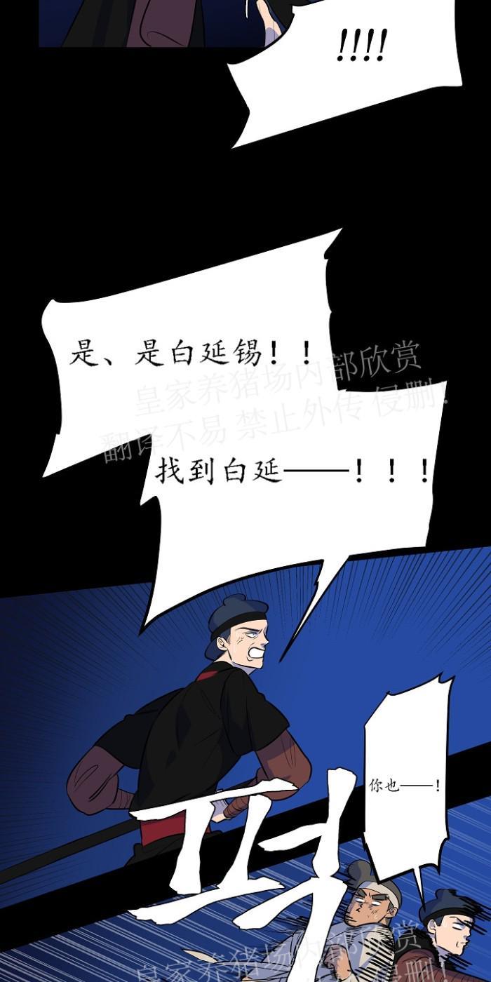 人鱼传说/泅水之箭/游箭[耽美]韩漫全集-第32话无删减无遮挡章节图片 