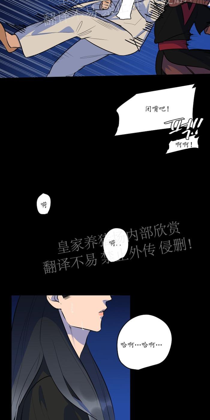 人鱼传说/泅水之箭/游箭[耽美]韩漫全集-第32话无删减无遮挡章节图片 