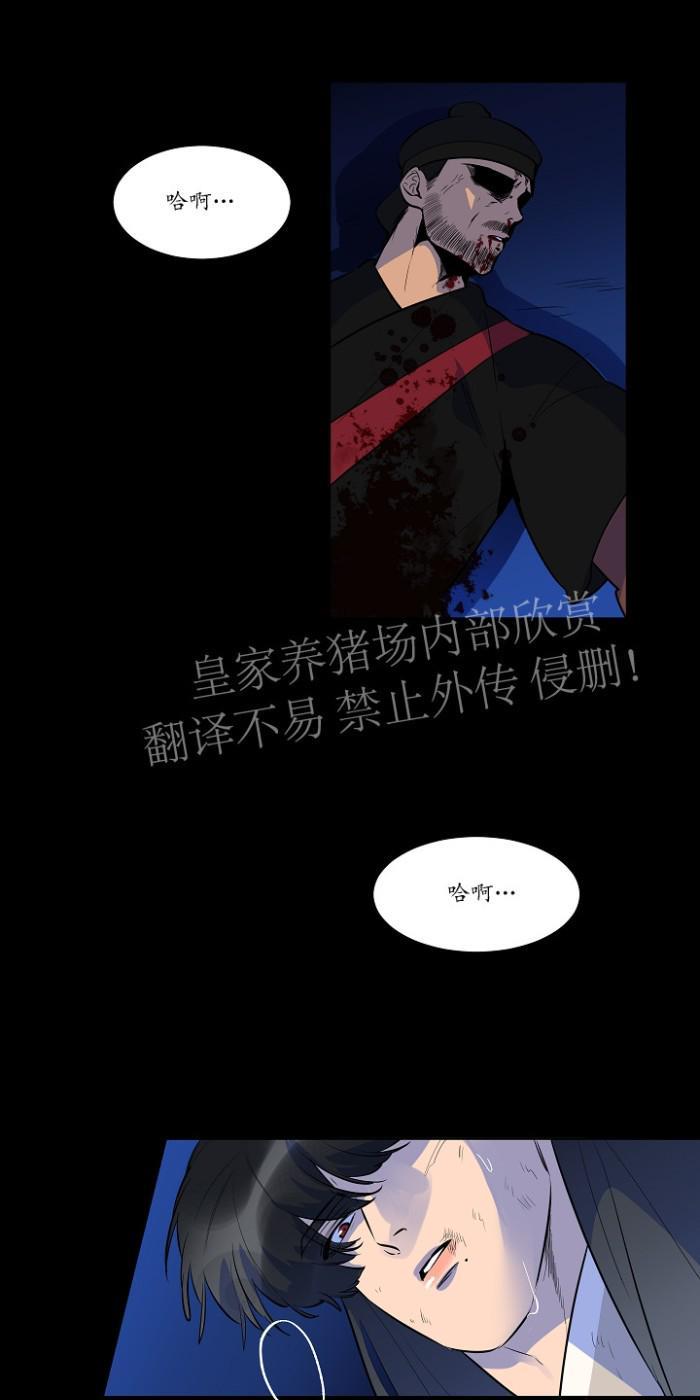 人鱼传说/泅水之箭/游箭[耽美]韩漫全集-第32话无删减无遮挡章节图片 