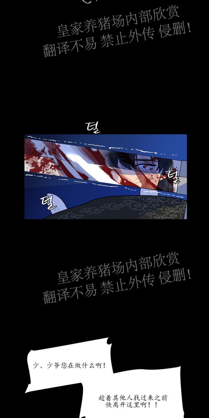 人鱼传说/泅水之箭/游箭[耽美]韩漫全集-第32话无删减无遮挡章节图片 