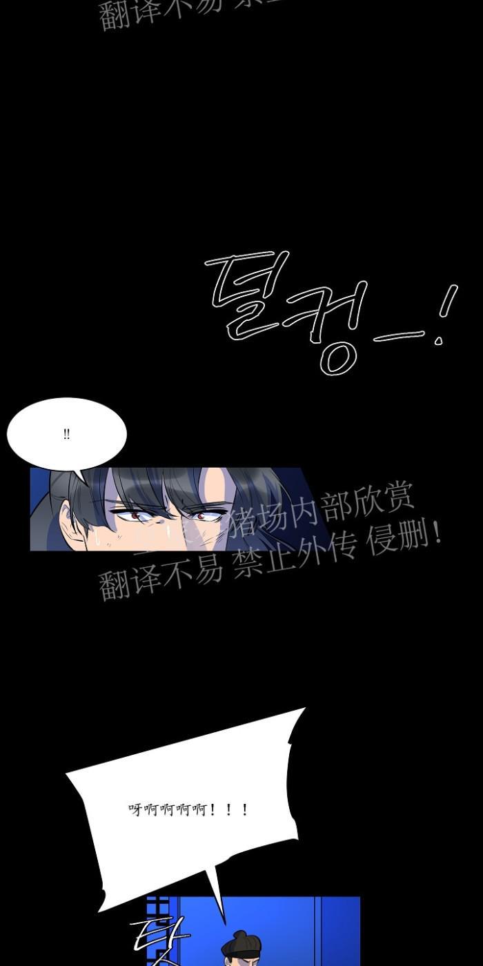人鱼传说/泅水之箭/游箭[耽美]韩漫全集-第32话无删减无遮挡章节图片 