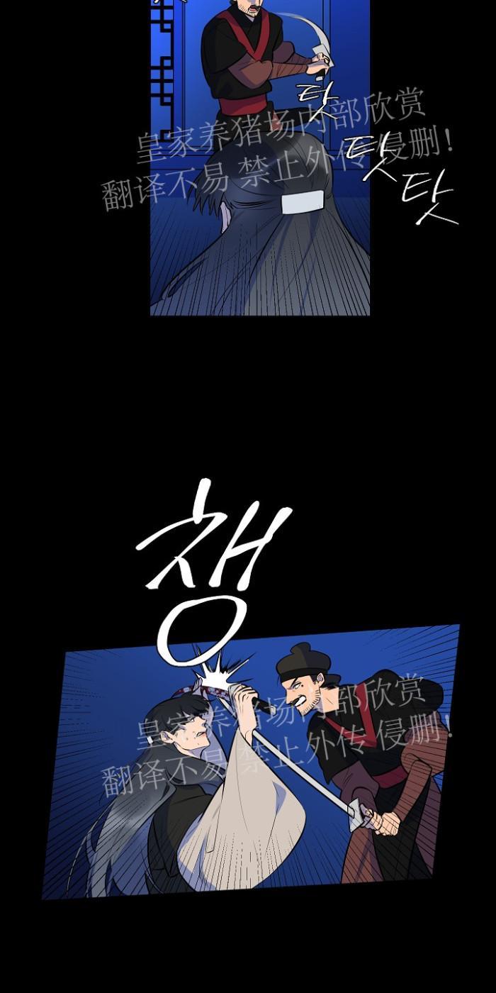 人鱼传说/泅水之箭/游箭[耽美]韩漫全集-第32话无删减无遮挡章节图片 