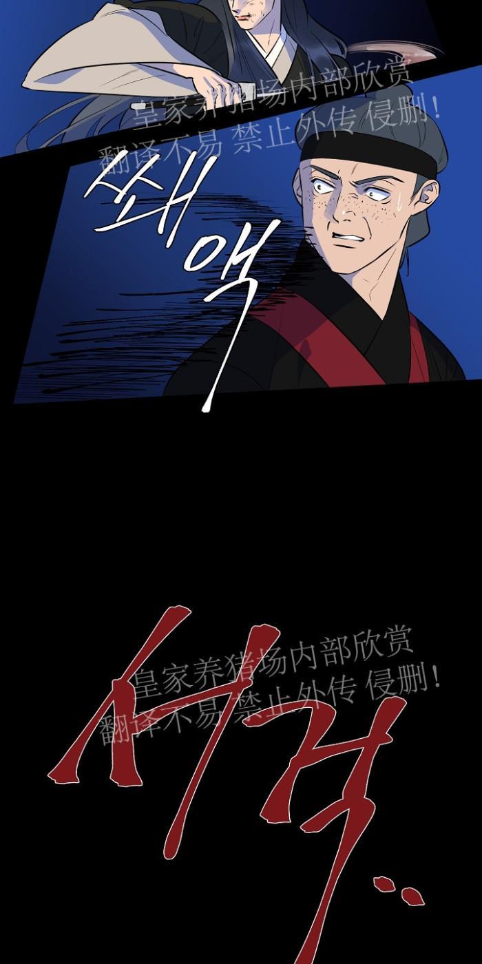 人鱼传说/泅水之箭/游箭[耽美]韩漫全集-第32话无删减无遮挡章节图片 