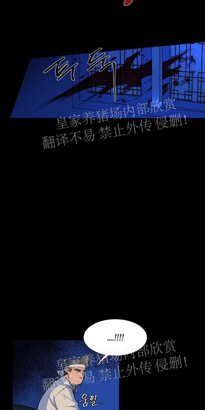 人鱼传说/泅水之箭/游箭[耽美]韩漫全集-第32话无删减无遮挡章节图片 