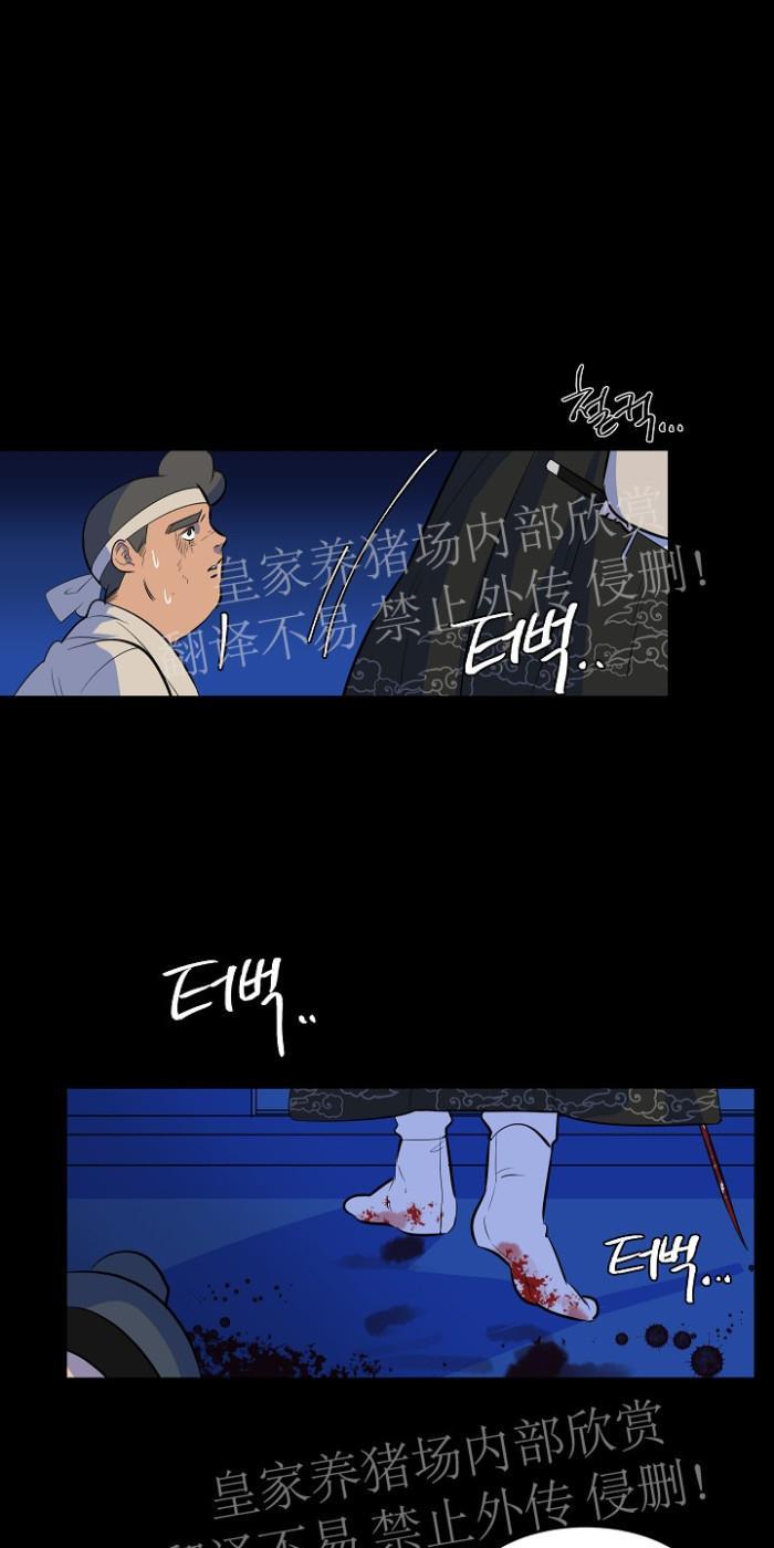 人鱼传说/泅水之箭/游箭[耽美]韩漫全集-第32话无删减无遮挡章节图片 