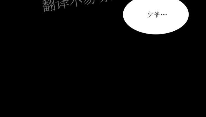 人鱼传说/泅水之箭/游箭[耽美]韩漫全集-第32话无删减无遮挡章节图片 
