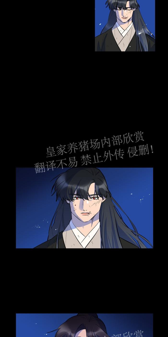 人鱼传说/泅水之箭/游箭[耽美]韩漫全集-第32话无删减无遮挡章节图片 