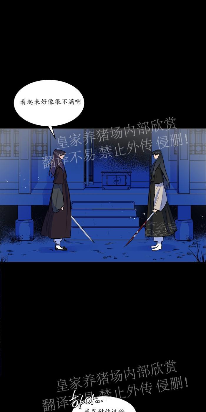 人鱼传说/泅水之箭/游箭[耽美]韩漫全集-第32话无删减无遮挡章节图片 
