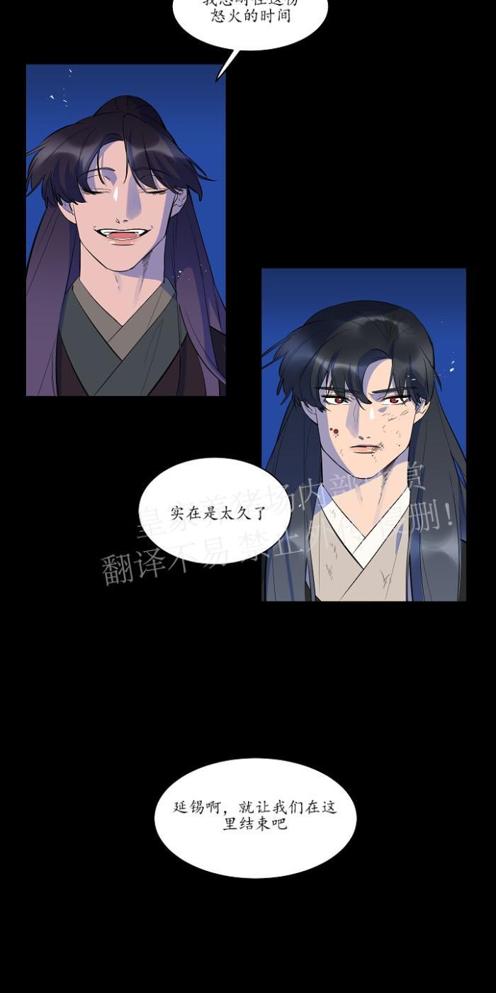 人鱼传说/泅水之箭/游箭[耽美]韩漫全集-第32话无删减无遮挡章节图片 