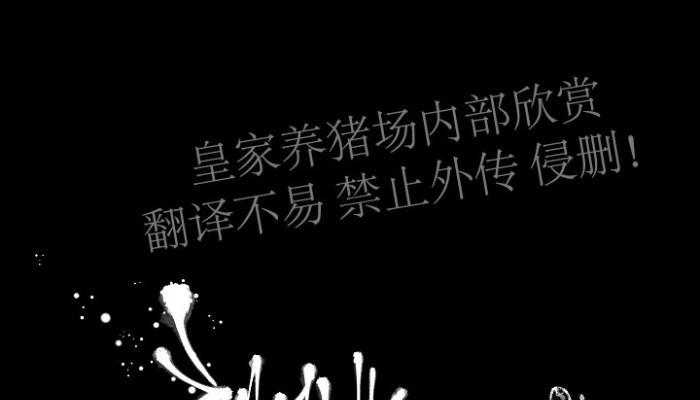 人鱼传说/泅水之箭/游箭[耽美]韩漫全集-第32话无删减无遮挡章节图片 