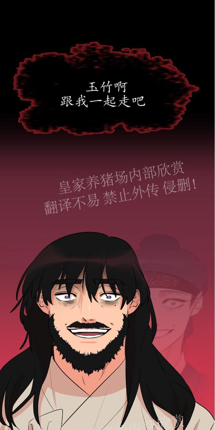 人鱼传说/泅水之箭/游箭[耽美]韩漫全集-第34话无删减无遮挡章节图片 