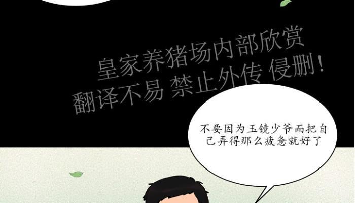 人鱼传说/泅水之箭/游箭[耽美]韩漫全集-第34话无删减无遮挡章节图片 