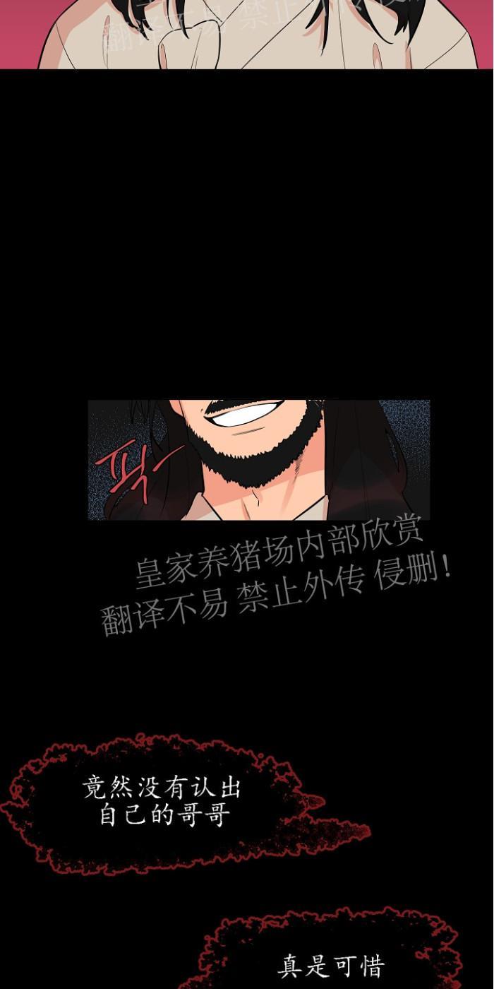 人鱼传说/泅水之箭/游箭[耽美]韩漫全集-第34话无删减无遮挡章节图片 