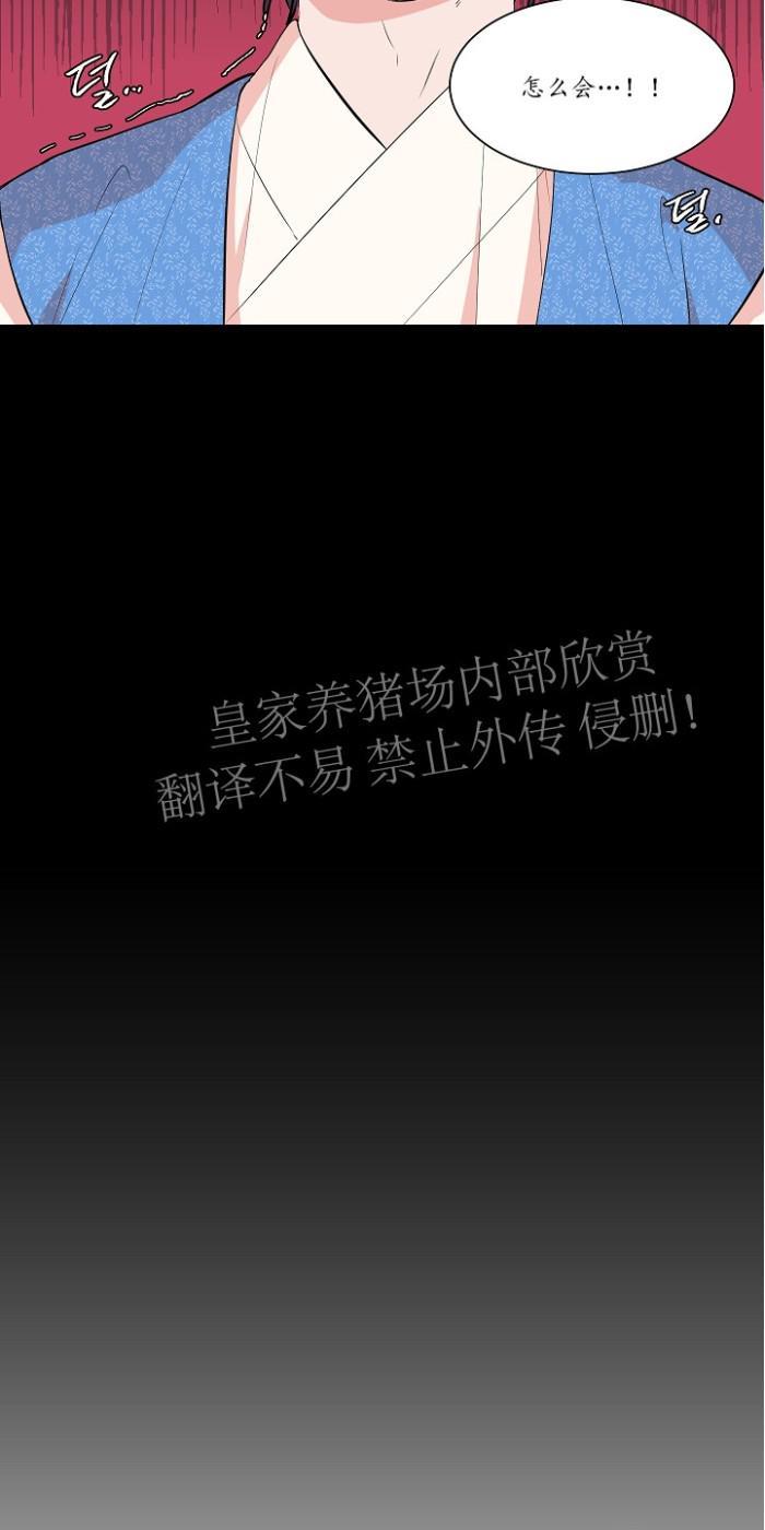 人鱼传说/泅水之箭/游箭[耽美]韩漫全集-第34话无删减无遮挡章节图片 