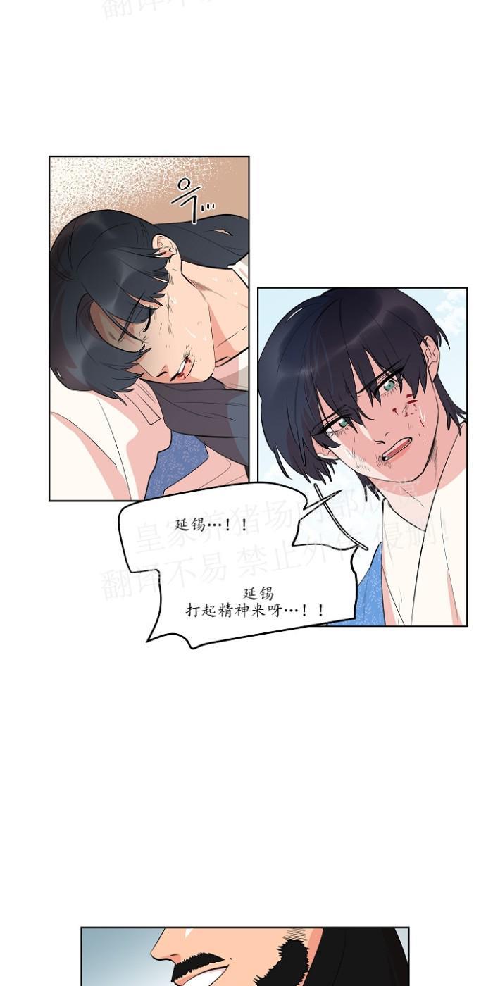 人鱼传说/泅水之箭/游箭[耽美]韩漫全集-第34话无删减无遮挡章节图片 
