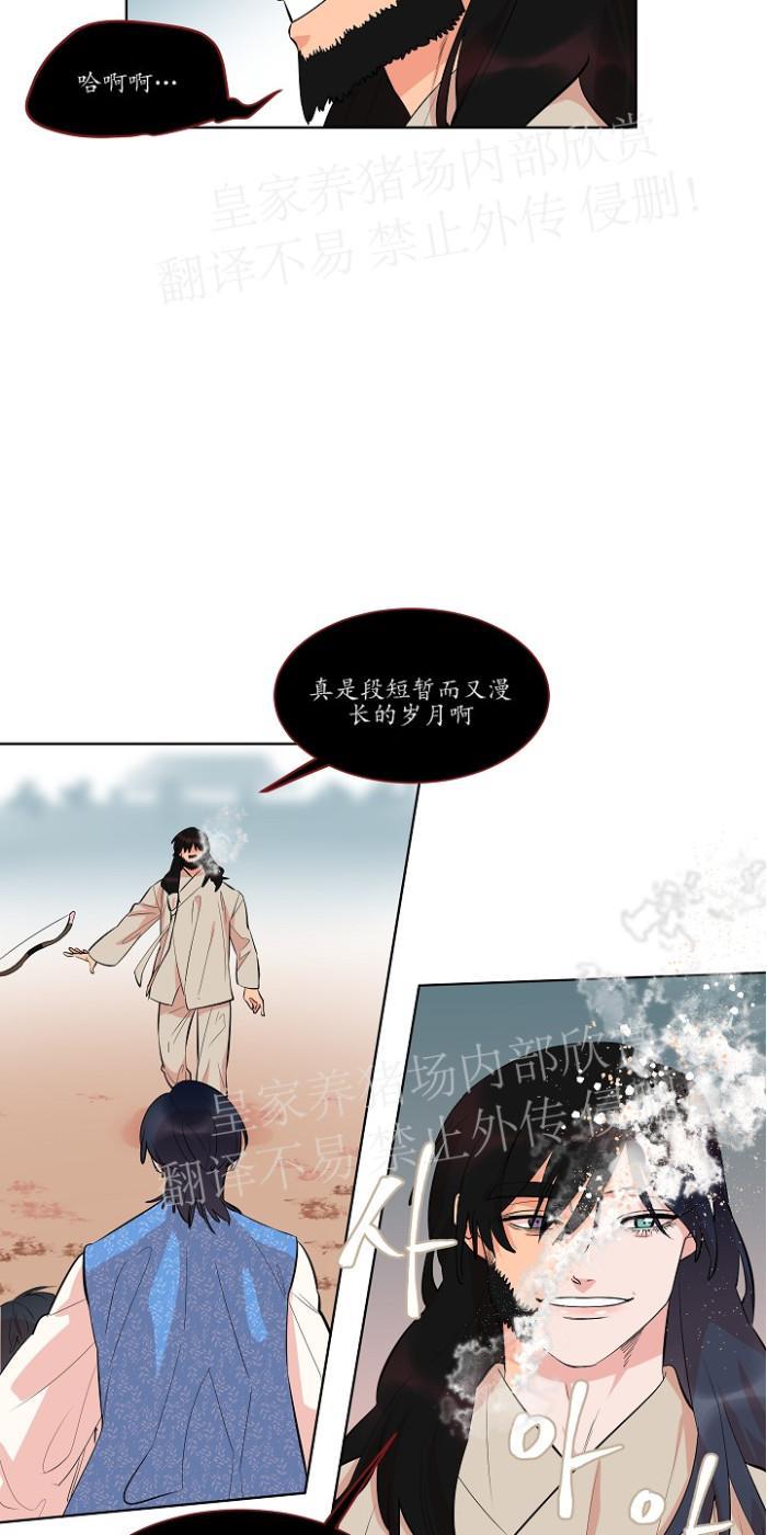 人鱼传说/泅水之箭/游箭[耽美]韩漫全集-第34话无删减无遮挡章节图片 